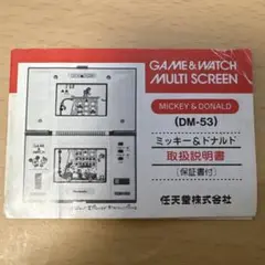 【液もれなし美品】ゲーム＆ウォッチ マルチスクリーン　ミッキー＆ドナルド ミッキー＆ドナルド ※液漏れありません！ 任天堂 ゲームウォッチ