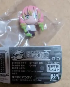 鬼滅の刃　ケーブルアクセサリーHugcot 2 甘露寺蜜璃フィギュア