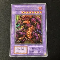 遊戯王 八俣大蛇 MA-19 ウルトラレア - メルカリ