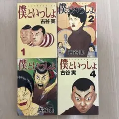 2026年最新】古谷実の人気アイテム - メルカリ