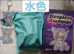 ⭕️正規品　Sleepless Grumpipi グランピピ 水色　（袋未開封）