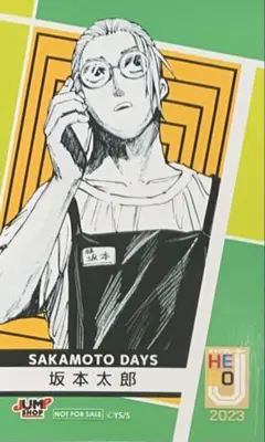 ☆ サカモトデイズ　ジャンプヒーロー 2023　ミニブロマイド　坂本太郎