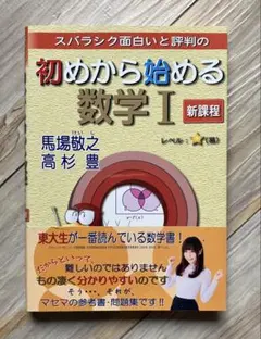 2026年最新】初めから始める数学 改訂9の人気アイテム - メルカリ
