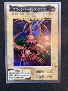 2026年最新】ブラックデーモンズドラゴン 初期の人気アイテム - メルカリ
