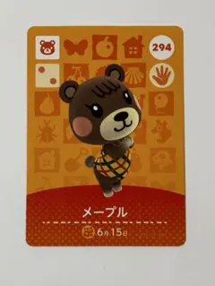 あつまれどうぶつの森 amiiboカード メープル