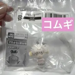 ハンターハンター めじるしアクセサリー コムギ