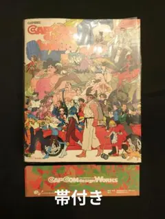 【帯付】CAPCOM design WORKSカプコンデザインワークス ファミ通