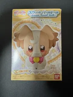 スウィートパールドール こむぎ 犬 食玩 わんだふるぷりきゅあ プリキュア