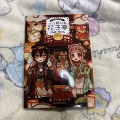 地縛少年花子くんまとめ売り 地縛少年花子くん まとめ売り - メルカリ