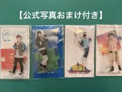 【公式写真おまけ付き】大橋和也　アクリルスタンド