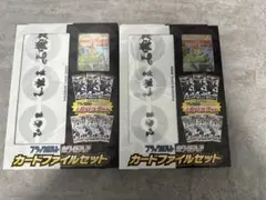 ポケモンカード ブラックボルト ホワイトフレア カードファイルセット2個セット