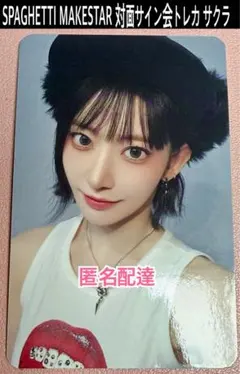 LESSERAFIM ルセラフィム SPAGHETTI MAKESTAR サクラ
