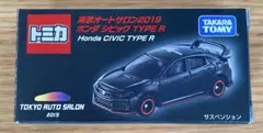 トミカ　東京オートサロン　2019 ホンダ　シビック　TYPE R