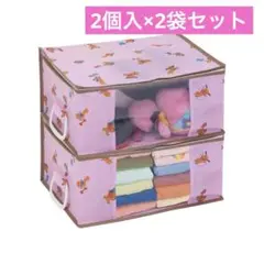 アストロ おもちゃ 収納ケース 持ち手付き 2個×2袋セット 衣類収納 タオル
