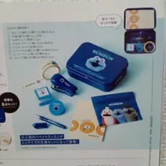 パペットスンスン「缶ケース入りミニ文具セット」未開封・リンネル5月付録