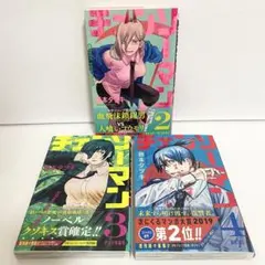 2026年最新】チェンソーマン 初版 帯付きの人気アイテム - メルカリ