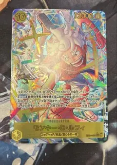 ワンピースカード ルフィ SEC パラレル シークレットパラレル