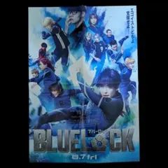 【非売品】実写版ブルーロック　非売品ポスター　B3程度