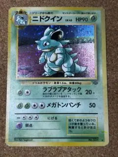 2026年最新】ポケモンカードニドクインの人気アイテム - メルカリ