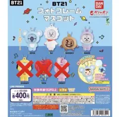 BT21 フォトフレームマスコット