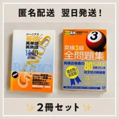 2026年最新】英検1級全問題集〈2000年度版〉の人気アイテム - メルカリ