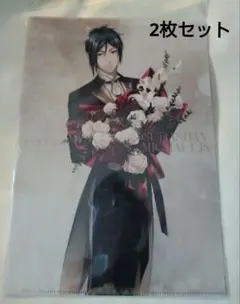黒執事 クリアファイル 2枚セット