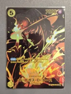 ポートガス・D・エース パラレル SP ST13-011 SR ワンピース