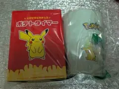 ポケモン マクドナルド ポテトタイマー ピカチュウ フシギダネ
