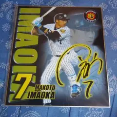 矢野燿大 39 サイン入り記念色紙 - メルカリ