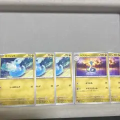 ミニリュウ　しっぽのムチ3 ハクリュウ2 カイリューexスタートデッキ収録