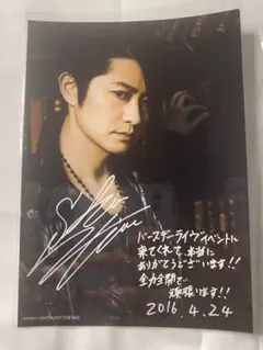 2025年最新】下野紘 サインの人気アイテム - メルカリ