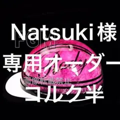 Natsuki様専用オーダーカスタムペイントヘルメットコルク半キャップキティ単車