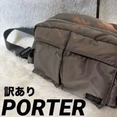【美品・訳あり】　ポーター　タンカー　ボディバッグ　シルバーグレー