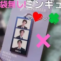 SEVENTEEN ミンギュMINITEEN KIMJAマグネットキーリング - メルカリ