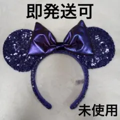 スパンコール カチューシャ 紫