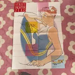 春麗〜standby〜B2ポスター 春麗〜standby〜B2ポスター Amazon.co.jp: 春麗ストリート