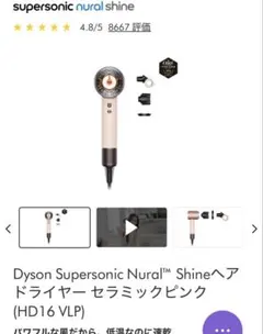 2025年最新】dyson supersonic shine ヘアドライヤーの人気