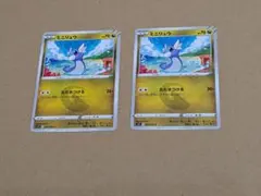 ポケモンカード ミニリュウ