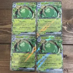 ヤバソチャ EX まとめ売り　ポケモンカード