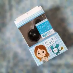 セルカレンズ　スマホ＆タブレットPC用　自撮り　広範囲で撮れる　広角レンズ