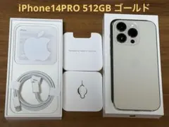 値下げ可iPhone 14 Pro 512GB /機能完動/修理歴なし/ジャンク 値下げ可iPhone 14 Pro 512GB /機能完動/修理歴なし/ジャンク - メルカリ