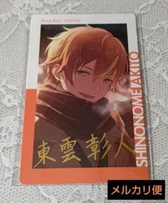プロセカ 東雲彰人 エピカ 箔押し 下剋上 20a - メルカリ