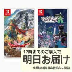 Nintendo Switch ソフト 2本セット [2045]