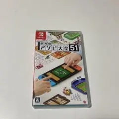 世界のアソビ大全51 Nintendo Switch