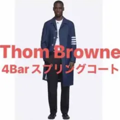 2026年最新】トムブラウン ステンカラー コートの人気アイテム - メルカリ