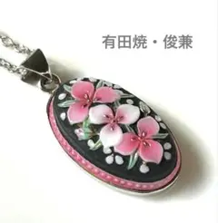 2026年最新】俊兼の人気アイテム - メルカリ