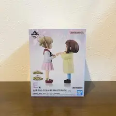 僕のヒーローアカデミア　一番くじ　幸せの上に　e賞　お茶子&トガ　フィギュア