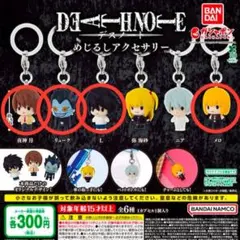 DEATHNOTE デスノート めじるしアクセサリー