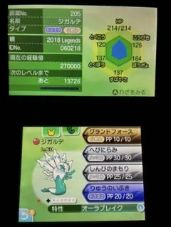 ポケットモンスターサン オリジナルキャップコンプ未受け取り 色違いジガルデ