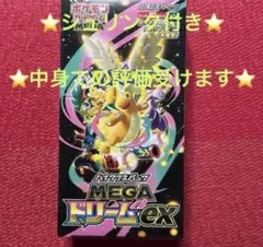 2026年最新】megaドリームex シュリンク付き BOXの人気アイテム - メルカリ
